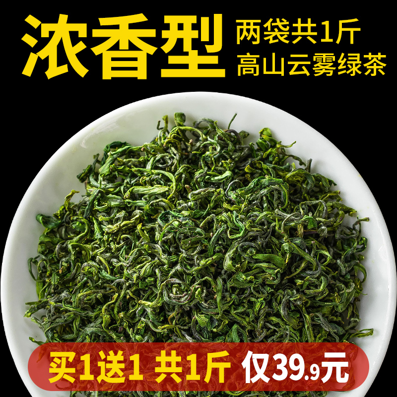 特级毛尖浓香型袋装500g日照绿茶