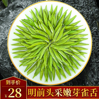 雀舌特级贵州绿茶2023散装50g