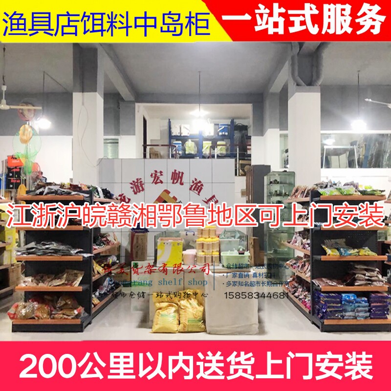 渔具浮漂货架鱼竿展示柜钓箱钓椅超市货架