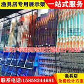 渔具店铺展示柜鱼竿鱼线饵料鱼饵货架轮子钓箱钓椅浮漂台钓展示架