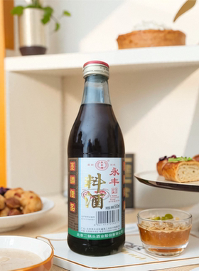 永丰牌红烧鱼炒菜腌制海鲜用途广