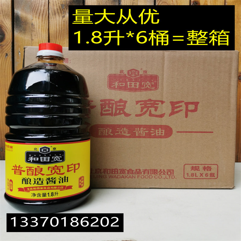8升6桶黄豆酱油炒菜凉拌卤菜