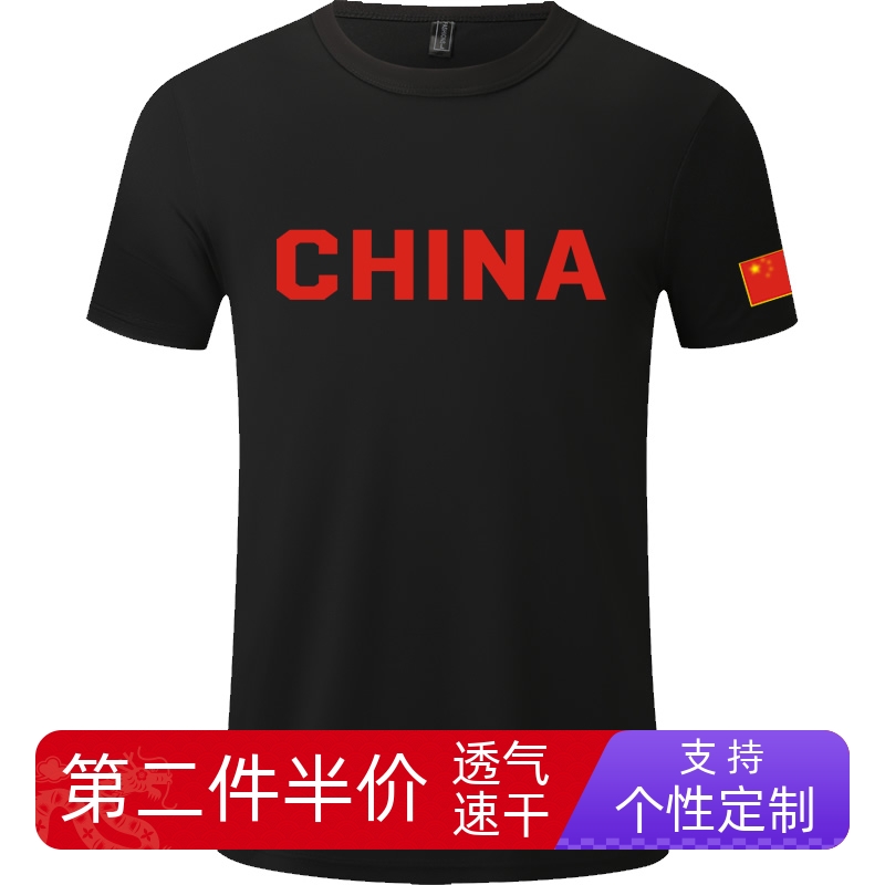 排汗速干国家队短袖冰丝运动T恤