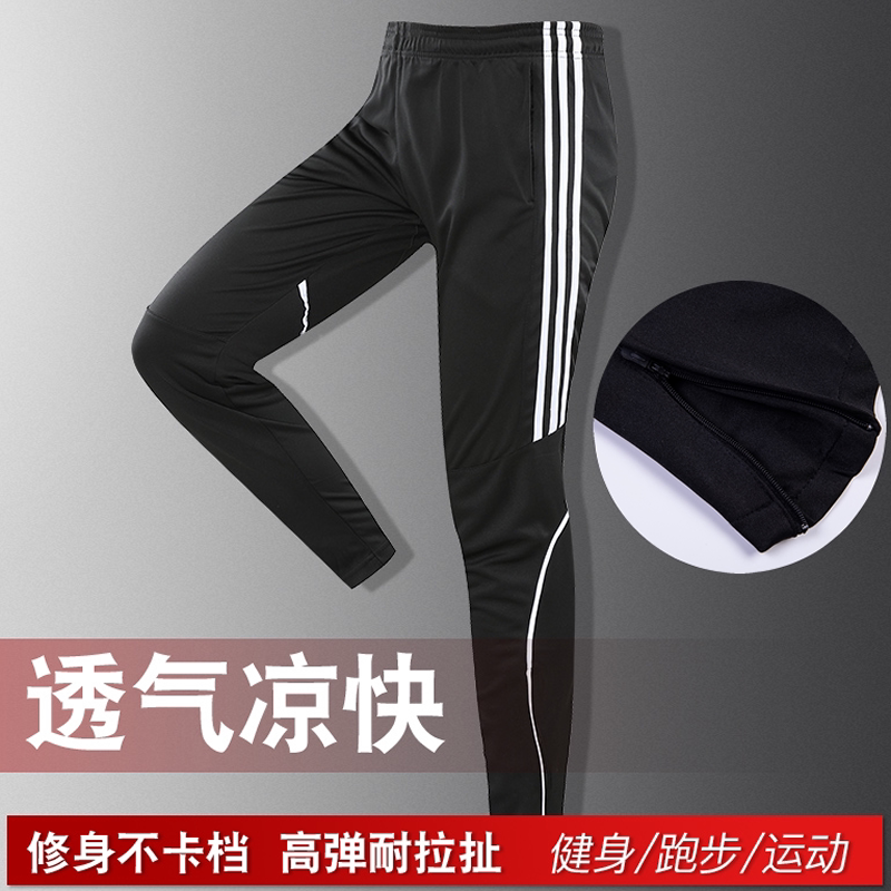 薄款透气速干跑步运动裤男儿童足球裤训练健身弹力小腿收腿长裤