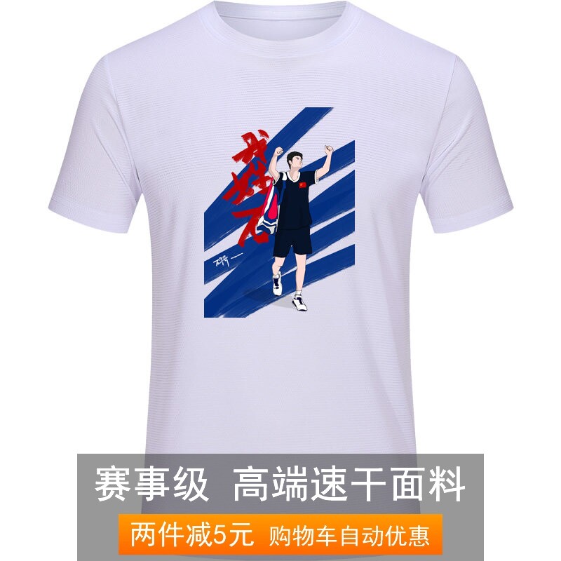 石宇奇羽毛球加大码速干短袖T恤图片