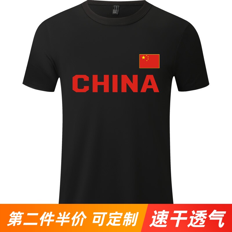 速干短袖运动T恤中国国家队热身高弹训练投篮服冰丝排汗儿童定制
