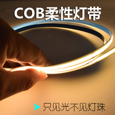 cob低压灯带高亮无光斑柔软