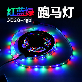 LED灯带12V 5050 3528七彩三色RGB遥控变色跑马灯条KTV闪光软灯带