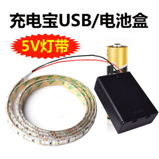 5V灯带LED灯条5V滴胶防水5VLED软灯带移动电源充电宝USB插头