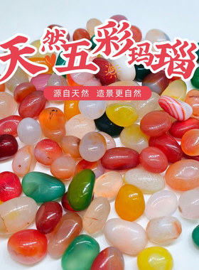 南京雨花石原石天然鹅卵石鱼缸石头花盆彩色石子七彩小石头五彩石