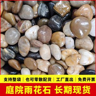 精选天然五彩石雨花石鱼缸石头水池造景石花盆花台水定制石材大块