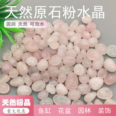 粉水晶鱼缸造景源自天然晶莹剔透