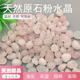 天然粉水晶粉色石头鹅卵石雨花石真品花盆铺面净化消磁石鱼缸装 饰
