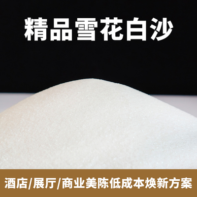 白色石英砂细沙鱼缸造景底溪流石乌龟缸铺底白沙免洗海沙装饰底砂