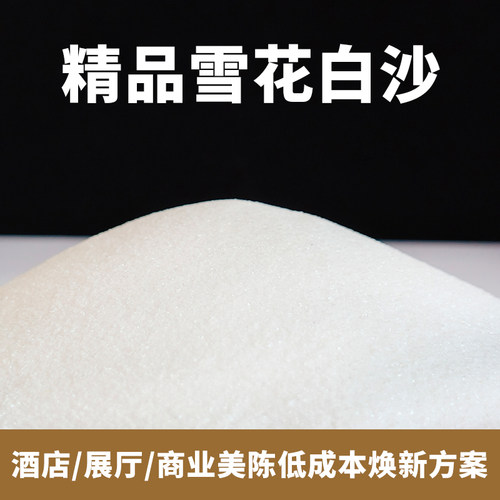 白色石英砂细沙鱼缸造景底溪流石乌龟缸铺底白沙免洗海沙装饰底砂