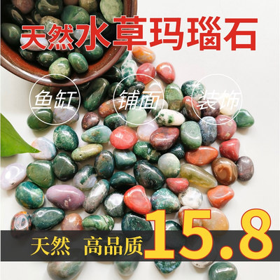 水草玛瑙鱼缸造景造景装饰