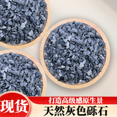 造景灰色深灰色砾石水洗日式 园林庭院山水黑色碎石子石子洗米青石