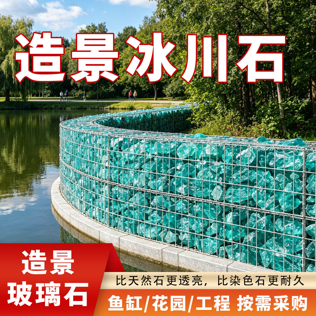 冰川石鱼缸造景蓝色玻璃块梦幻水族箱创意摆件水晶石玻璃石