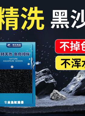 精洗白色石英砂细沙鱼缸造景底砂溪流乌龟缸铺底白沙海沙装饰底砂