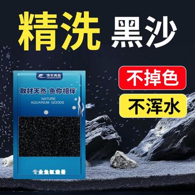 精洗白色石英砂细沙鱼缸造景底砂溪流乌龟缸铺底白沙海沙装饰底砂