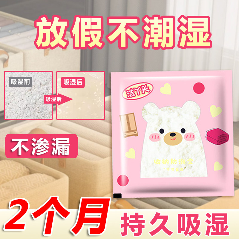 床上抗挤压干燥剂宿舍学生防潮神器室内除湿包被子高效吸湿剂家用,洗护清洁剂/卫生巾/纸/香薰,干燥剂/除湿用品,淘宝优惠券,粉丝福利购,淘宝优惠卷