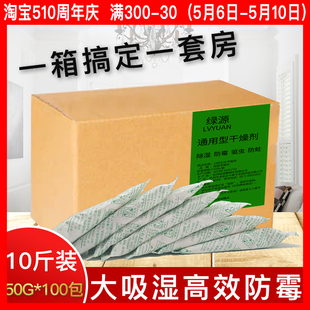 50克100包生石灰干燥剂房间吸湿除湿食品防虫防霉防潮衣柜地下室