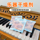干燥剂吉他钢琴乐器专用相机吧唧手办吸湿变色强力除湿防潮防霉包