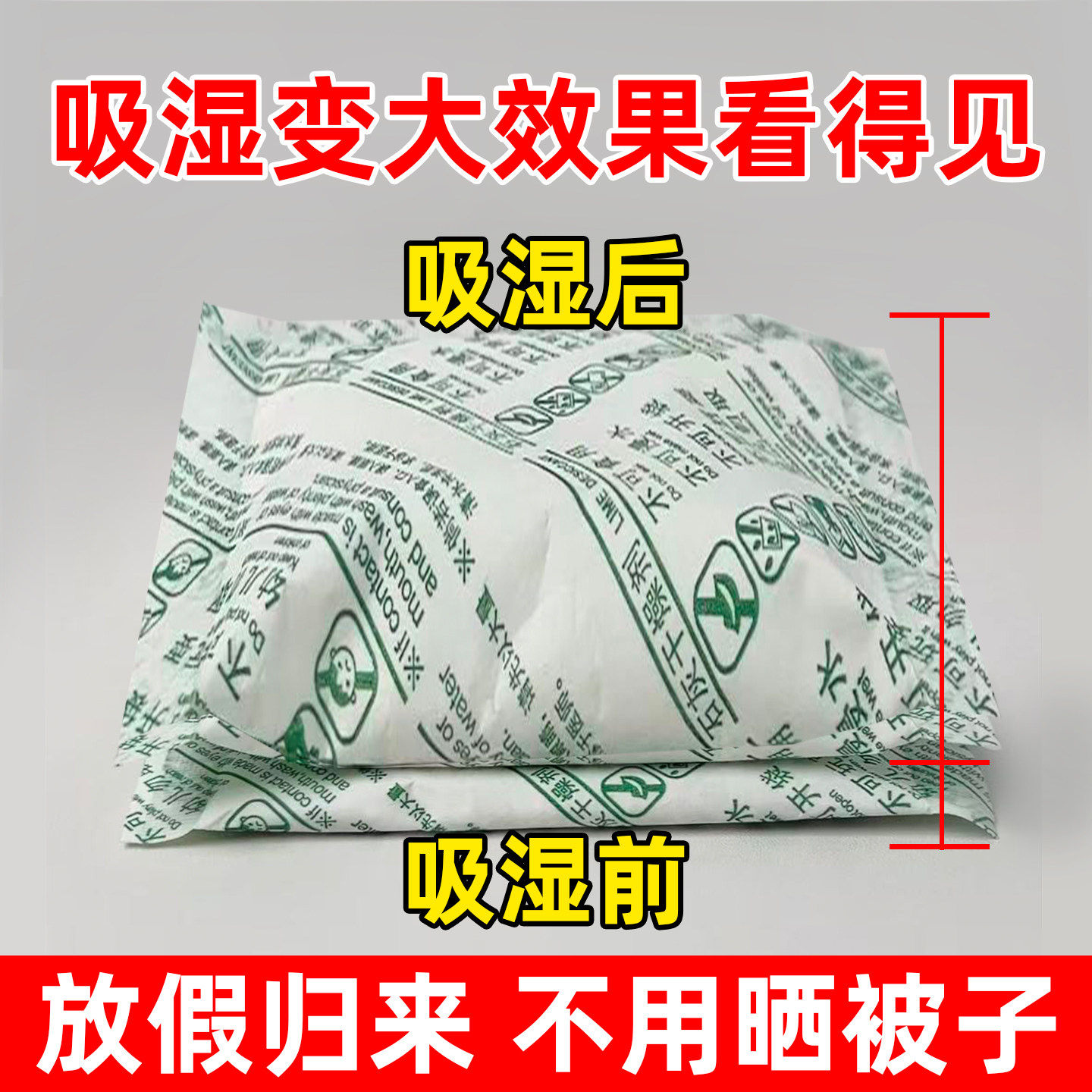 50克100包生石灰干燥剂房间吸湿除湿食品防虫防霉防潮衣柜地下室