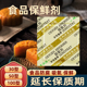 坚果脱氧剂食品级保鲜剂蛋黄酥坚果吸氧防霉干燥剂坚果月饼蛋黄酥