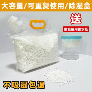 氯化钙除湿盒重复使用防潮防霉学生宿舍吸湿除湿可补充替换颗粒装
