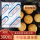 30型食品脱氧剂茶叶保鲜饼干坚果除氧剂月饼脱酸剂防潮干燥剂防霉