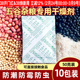 大米面粉防潮食品专用石灰干燥剂花生吸湿防霉防虫五谷杂粮除湿包