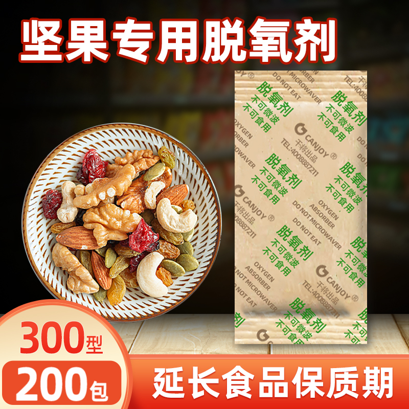 300型10食品山核桃保鲜剂大米