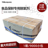 50型食品脱氧剂茶叶保鲜饼干月饼坚果除氧剂一箱装 防潮剂防霉小包