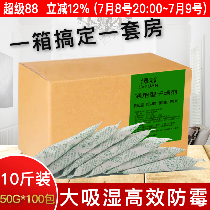 50克100包生石灰干燥劑房間防霉