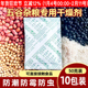 大米面粉防潮食品专用石灰干燥剂花生吸湿防霉防虫五谷杂粮除湿包