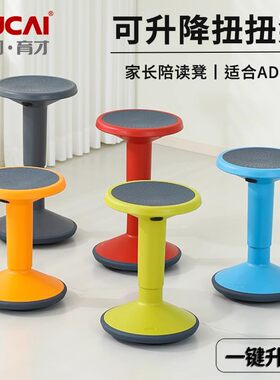 儿童学习椅创意可升降家长陪读凳