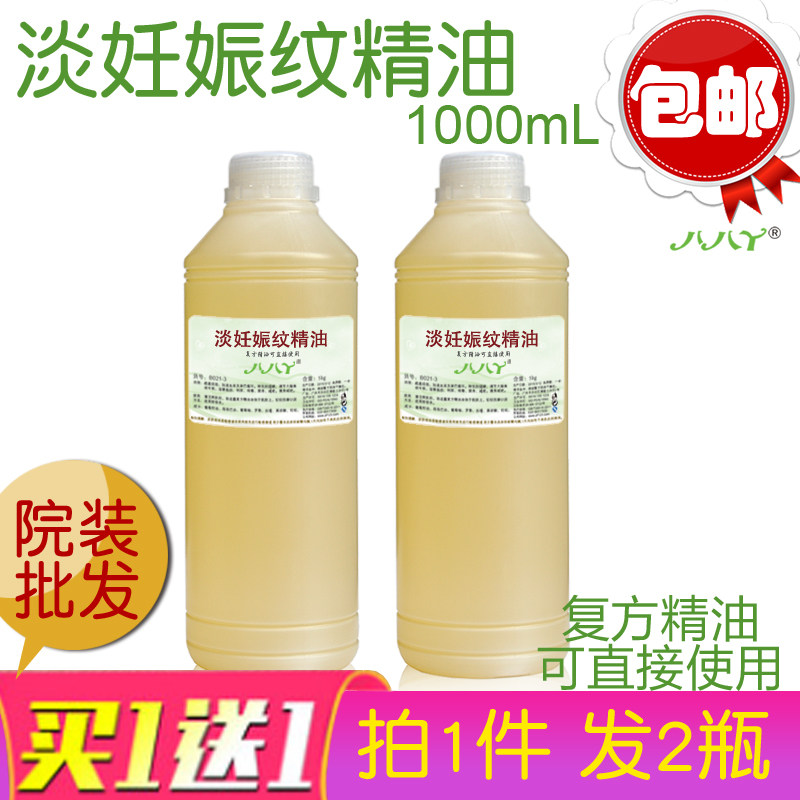 [精油化妆品批发复方精油]淡妊娠纹精油 产后修复妊娠纹肥胖纹淡月销量0件仅售96.6元