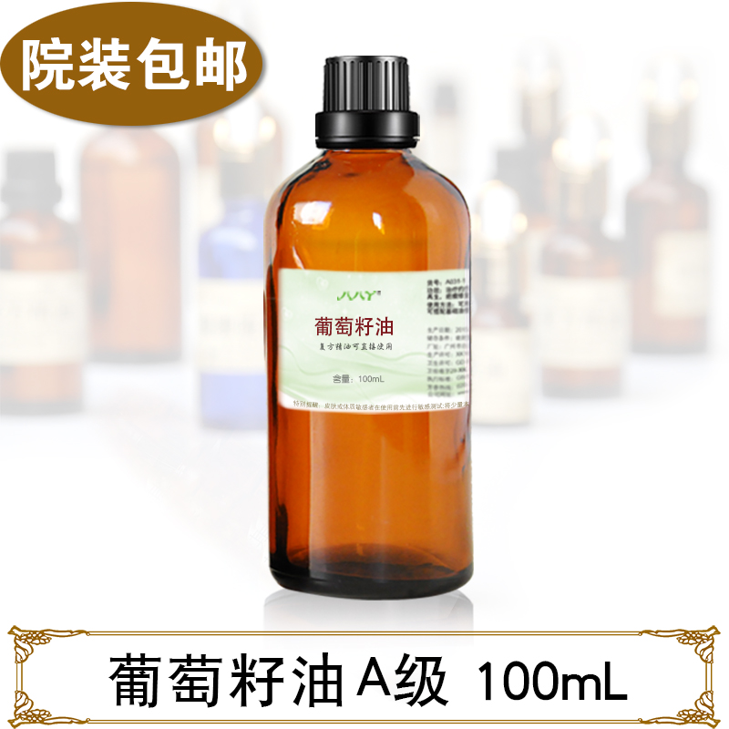 ÆÏÌÑ×ÑÓÍ »ù´¡ÓÍ »ùµ×ÓÍ µ÷ºÍÓÍ °´Ä¦¾«ÓÍ 100mL
