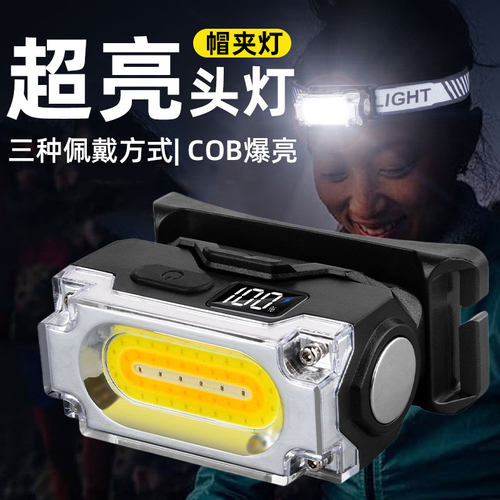 新款户外头灯强光充电超亮照明灯