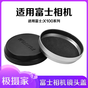 铝合金镜头盖适用富士X100 X100VI X100S X100T X100F X70镜头盖