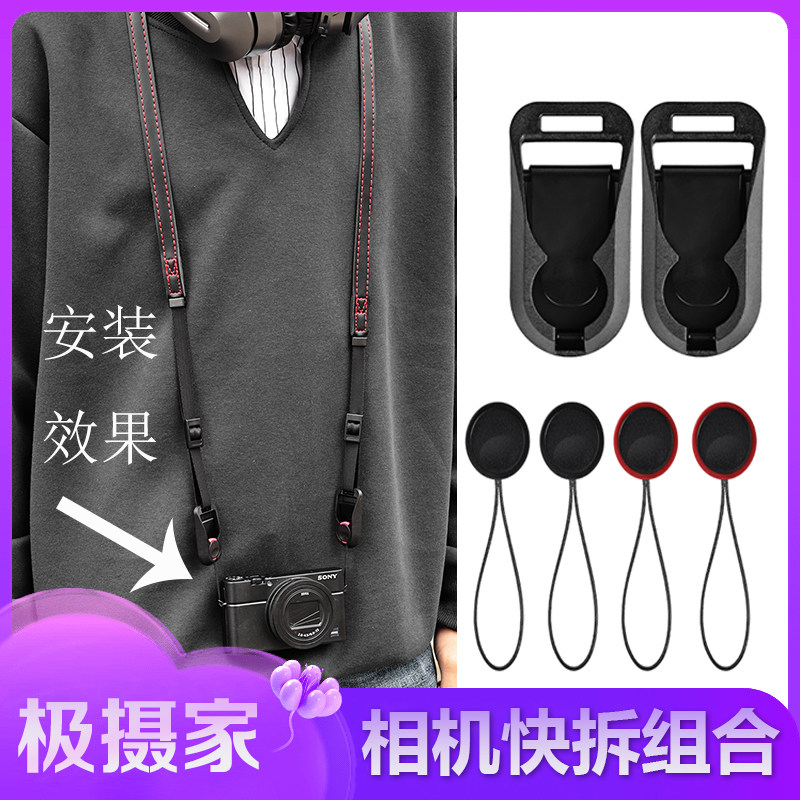 钢丝尾绳快拆扣相机背带快装扣适用索尼黑卡RX100理光GR肩带转换