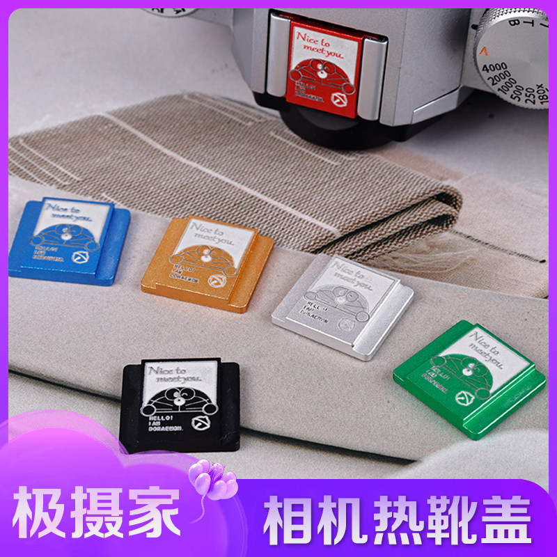 相机热靴盖适用佳能尼康富士徕卡松下奥林巴斯理光装饰复古创意盖
