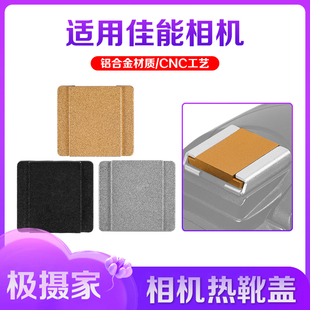 铝合金热靴盖适用佳能EOS6D2 6DII 5D4 5D3 5D2相机热靴保护盖