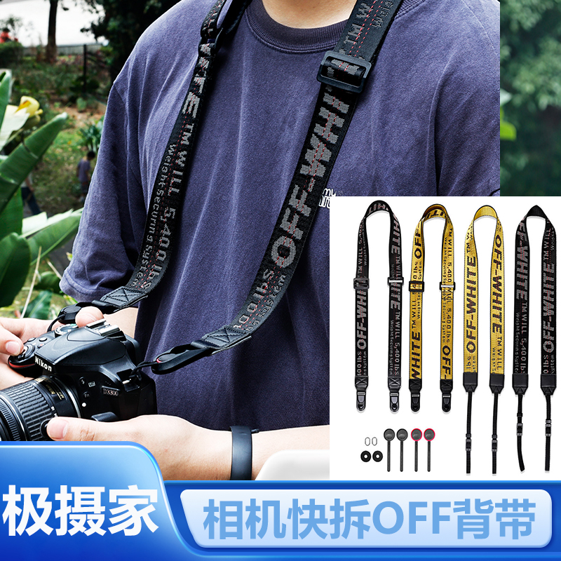 OFF个性字母单反相机背带适用佳能富士尼康索尼松下微单快拆肩带