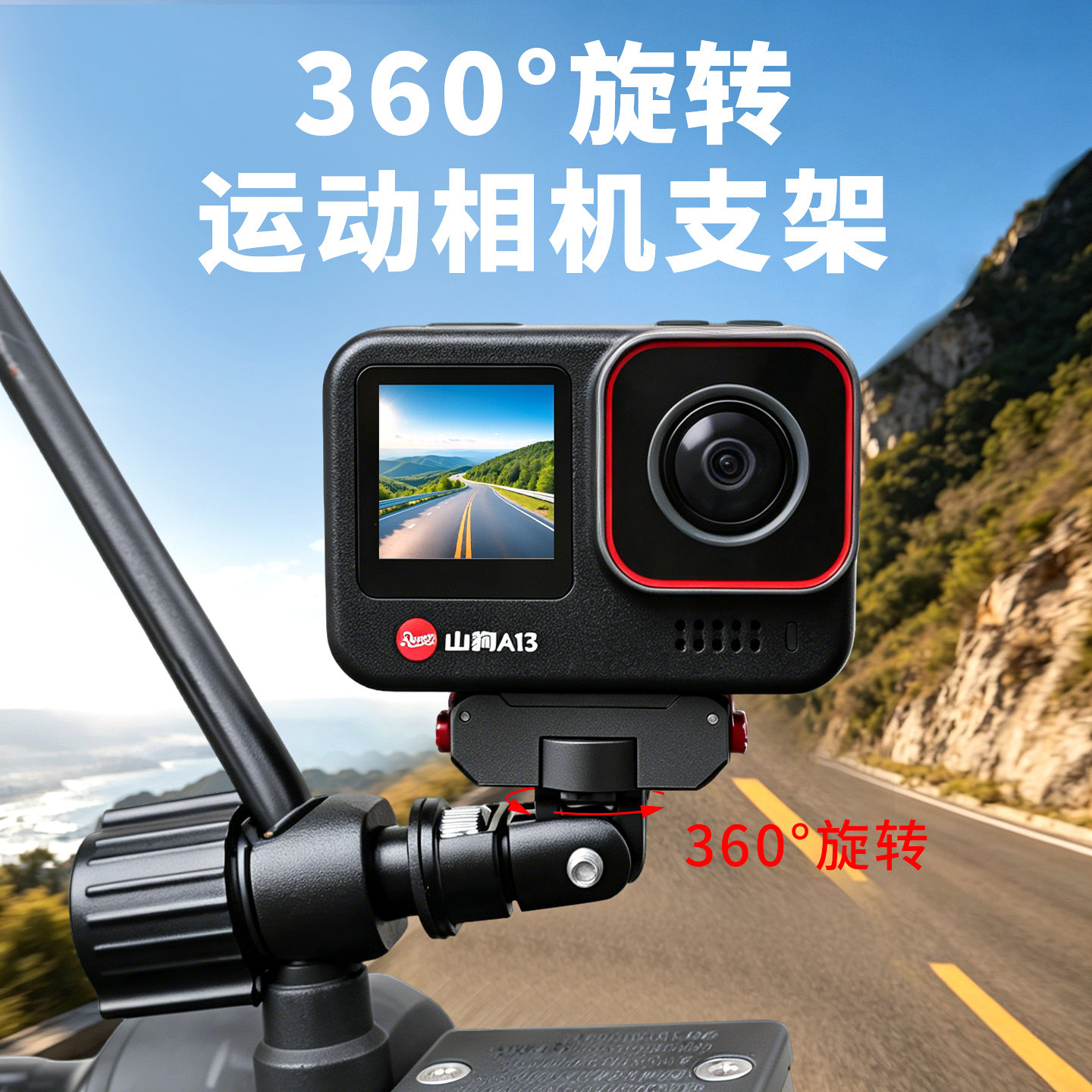 摩托车免拆后视镜支架夹适合GoPro影石360大疆运动相机山狗骑行夹