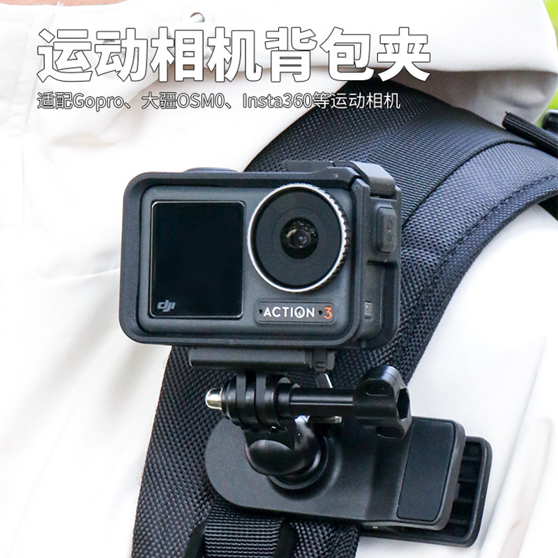 极摄家相机背包夹拍摄固定夹