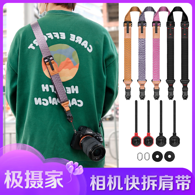 相机背带适用索尼富士尼康佳能徕卡奥林巴斯快拆磁吸肩带可调节带