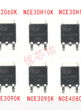 NCE2060K/30H10K/30H12K/3090K/3095K/4080K/5080K/6080K贴片252