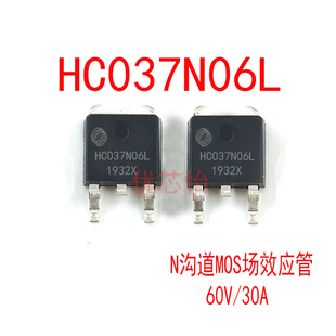 MOS场效应管 HC037N06L N沟道60V/30A 贴片TO-252 全新原装现货